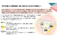 2025年度より「北海道立市民活動促進センター」の指定管理者として施設の管理運営を担い、道内の市民活動促進に取り組みます。