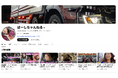 トラガールの先駆者・大人気YouTuber【ばーしちゃんねる】ばばしがトラック専門求人情報サイト「TRYVER」のアンバサダーに就任!
