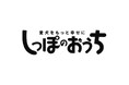 しっぽのおうち大阪梅田店が「ペットホテルの初めて冬休みキャンペーン」を実施
