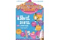 第39回「おたるワインカーニバル」、今年は都通り商店街で開催!