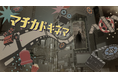 Hakuhodo DY ONE、京王エージェンシーと協業し、渋谷エリア最大級の縦型ビジョンで新広告メディア「マチカドキネマ」提供開始