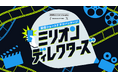 Hakuhodo DY ONE 東京タテガタ研究所、縦型ショートドラマCM制作とX広告配信を包括的に支援するパッケージサービス「ミリオンディレクターズ」を提供開始