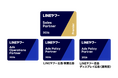 Hakuhodo DY ONE、「LINEヤフー Partner Program」において2026年度「Sales Partner」最高グレードの「Premier」に認定