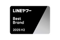 Hakuhodo DY ONE、「LINEヤフー Partner Award 2025」にて2025年度下半期「Best Brand Award」を受賞