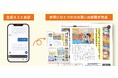 Hakuhodo DY ONE、東京ドームのパートナーとして生成AIを活用したCX向上施策「AI東京ドームシティ新聞」を開発