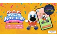 Hakuhodo DY ONE、アルビレックス新潟と共同でぬいぐるみ×NFCによる新しいスタジアム体験施策「ALB CONNECT」を実施