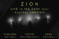 ZIONを迎え、福岡・東京・東京を巡るプラネタリウムでライブ『ZION LIVE in the DARK tour -Another ANNOSKI-』を開催