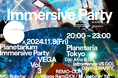 全天球360度映像とダンスミュージックの融合!プラネタリウム × イマーシブパーティー『VEGA』 11/8(金) 開催!