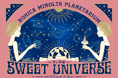 プラネタリウムで甘くて美味しい宇宙を楽しめる特別なフェア『SWEET UNIVERSE ~甘い宇宙~』2025年2月1日(土)より開催!