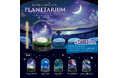 手のひらサイズのプラネタリウムが楽しめる!カプセルトイ商品「コニカミノルタプラネタリウム スタードーム」「インフィニウムΣ(シグマ) ミニチュアプロジェクター」発売!