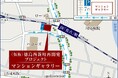 【記者会見】徳島市新町西地区第一種市街地再開発事業住宅棟マンションギャラリーお披露目会のお知らせ