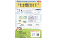 【7/5(土)9時30分~イベント開催】140人超参加!JR蘇我駅至近、千葉市中央区の宮崎公園が生まれ変わります。こども・学生・おとなで公園リニューアルにむけた看板づくりワークショップ開催