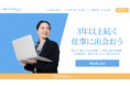 半導体商社トナリズム、3年以上の長期就業に特化した転職支援サービス「トナリソースミライ」を開始