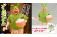 「めしを食うでごわす!!」で話題の“ずんだどん”が1/12スケール可動フィギュア化！ホビーサーチ限定特典付きで登場