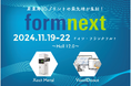 システムクリエイトが取り扱う製品がFormnext 2024に多数出展!11月19日〜22日、フランクフルトで進化する技術の最前線を体感ください【12.0ホール情報】