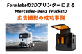 数日かかる撮影が3時間に短縮!Studio 11:40社が手掛けたMercedes-Benz Trucks広告の成功事例