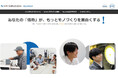 システムクリエイト 事業拡大に伴い新規採用を強化