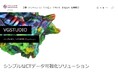 CTデータ可視化ソリューション「VGSTUDIO」および、VGシリーズの最新版に合わせて、トレーニングコースをアップデート!