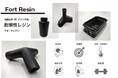 光硬化式3Dプリンタ用サードパーティ材料「Fortレジン(耐候性)」を、Formlabs Form 4 Open Material Modeを使用してプリント成功!