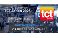 【展示会出展レポート①】TCT JAPAN 2025 (システムクリエイト)