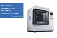 【無料ウェビナ】大型熱融解式3Dプリンタで挑戦する「高速プリント」