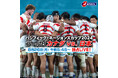ラグビー日本代表が環太平洋の王者を目指す！「パシフィックネーションズカップ2024」日本代表戦を全戦LIVE配信！8月26日(月)のカナダ代表戦は独占生中継/LIVE配信！