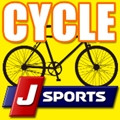 J SPORTSサイクルロードレース公式Twitter