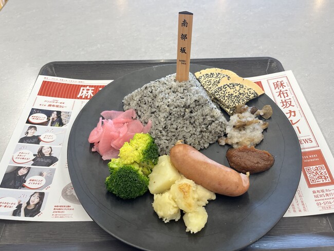 麻布にある坂「南部坂」をモチーフにした試作品第一弾 麻布にある坂「南部坂」をモチーフにした試作品第一弾