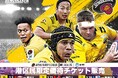 ~3月2日開催!東京サンゴリアスホストゲーム会場前に特設ブースを出展~港区と東京サンゴリアスが連携し、障害者就労支援を推進します!