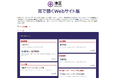 都内初!全国2例目!誰ひとり取り残さない区政を目指して 「耳で聴くWebサイト」に港区特設ページを開設しました
