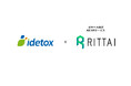 自宅へのサウナ設置をAR技術でシミュレーション！失敗しない自宅サウナ選び [ RITTAI ] × [ idetox ]