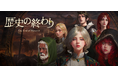 『歴史の終わり』デモ版、10月2日20時より配信開始