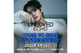 HIGHLIGHT ヤン・ヨソプ THE 3rd MINI ALBUM [Unloved Echo] ビデオ通話会開催決定！対象商品購入でもれなくご招待！