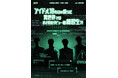 K-POP グループ HIGHLIGHT 12月にファンコン開催決定！2026 HIGHLIGHT FANCON [アイドル18年目の僕らが、異世界ではまさかのデビュー組練習生?!] in JAPAN