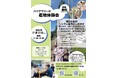 『Brand X(ブランドクロス)』が2024年11月17日にSeaside house & Terrace SEAGULLにて開催される「バリアフリーな着物体験会」に出店。