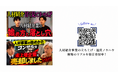 CCHグループ参画後2ヶ月連続で売上および利益の過去最高記録を更新