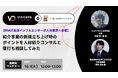 株式会社AGENT SUCCESS、革新と成長の一環として新サービスのリリース、投資実行、広報活動強化、及びセミナー開催を発表