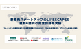 慶大発医療スタートアップのLIFESCAPES(ライフスケイプス)、総額6億円の資金調達を実施