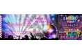 80s' RAKUUN' DISCO – 沼津で蘇るクラシックディスコナイト!