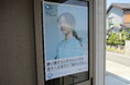愛知県一宮市のNPO法人さぼてんの花、「アイシティ eco プロジェクト」に参加!