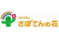 【参加者募集】福祉について考えるお話会&体験会