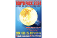 【日本エンジニアリングサービス】TOKYO PACK 2024 国際包装展に出展