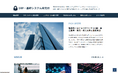 DX推進を支援する専門メディア『ERP・基幹システム研究所』を正式公開