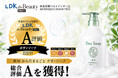 【A評価受賞】本音の批評誌『LDK the Beauty Men』が認めた消臭力！「薬用 からだまるごと デオ・ソープ」がボディソープ部門で高評価を獲得！