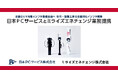 (全国のEV充電インフラ整備加速へ 取付・設置工事の全国対応インフラ構築)日本PCサービスとミライズエネチェンジ業務提携