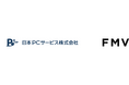 日本ＰＣサービスと富士通クライアントコンピューティングが提携