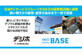 日本ＰＣサービスグループがGEOの新業態店舗と連携　買い替えから修理・設定の悩みまで一体で提案