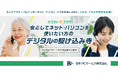 デジタルトラブル解決の専門企業が提供 サポート付き回線「ネクスト光」がリニューアル