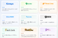 なんでもクイックに「9uickシリーズ」を発表！9プロダクト12サービスを同時リリース！