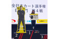 【結果報告】「HIGHSPEED Étoile Racing」全日本カート選手権EV部門第4戦に出場